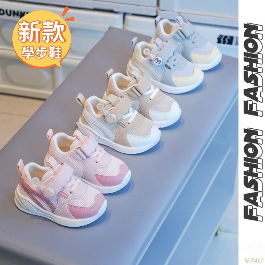 ❤️韓版輕量軟底寶寶學步鞋 機能鞋 嬰童鞋 寶寶鞋 嬰兒鞋 幼童鞋 小童鞋 嬰兒學步鞋 學步鞋 運動鞋