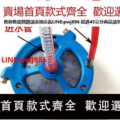 農藥攪拌器農用自動攪藥神器高壓打藥機進水過濾網藥水肥料混合器【臺灣公司 優質服務】