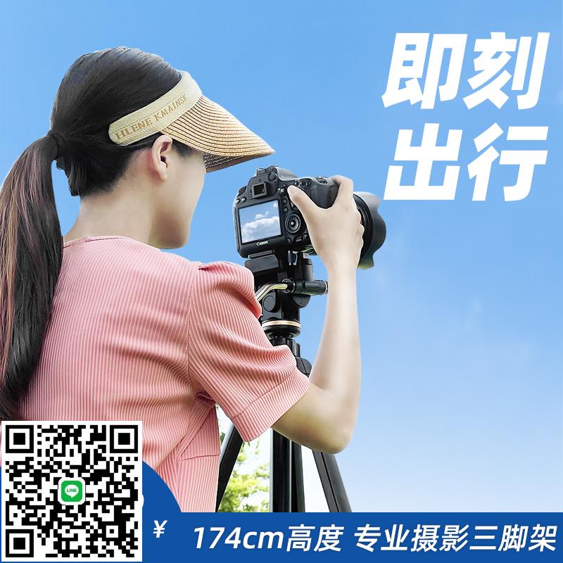 輕裝時代Q1750單反相機三腳架手機直播微單通用支撐架攝影攝像輕便攜自拍錄制短視頻戶外拍照三角架阻尼雲臺