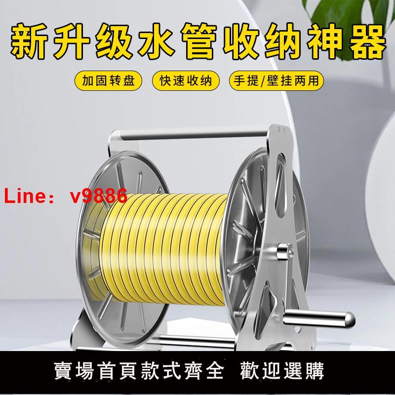 【臺灣公司 可開發票】軟管卷管器不銹鋼水管車收納架水管架繞管架澆花澆水洗車卷軸