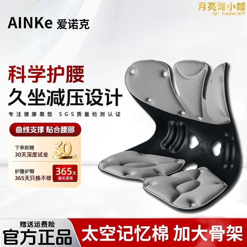 【可開發票】辦公室久坐不累護腰坐姿椅矯姿護腰靠墊可拆卸形體矯形美臀墊