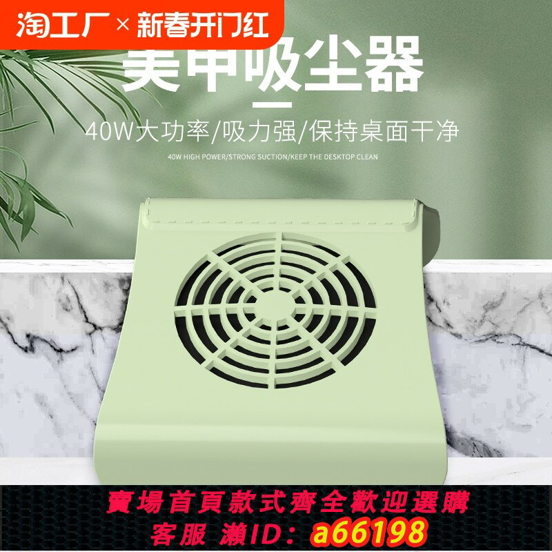 【臺灣公司 可開發票】美甲吸塵器小型桌面美甲店專用指甲粉塵機除塵器持久大吸力三色