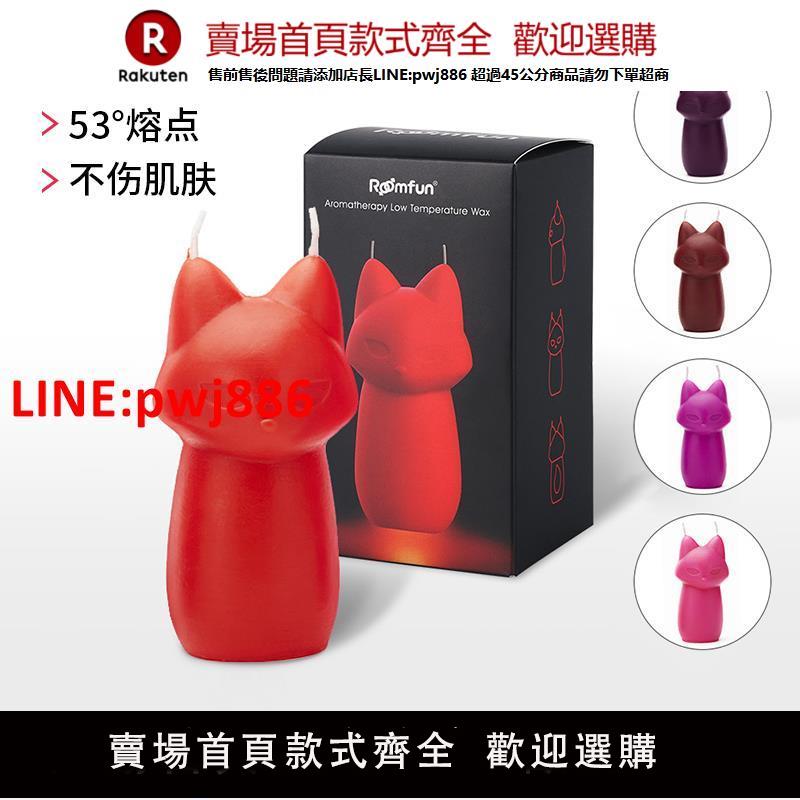 【臺灣公司優質服務】roomfun情趣蠟燭sm道具低溫香薰氛調教滴蠟女用懲罰調情成人用品
