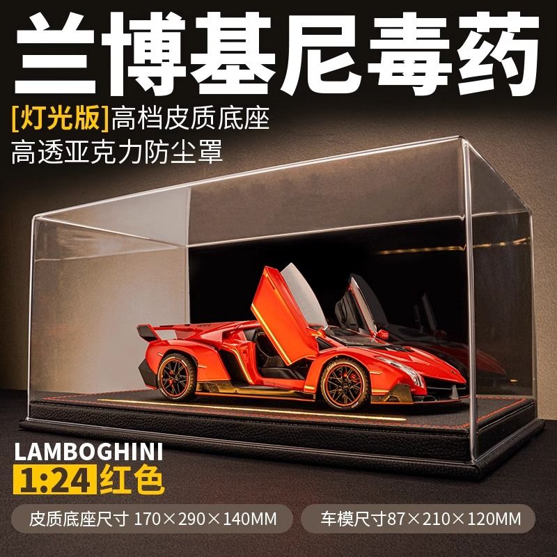 公司貨附發票 汽車模型 擺件 蘭博基尼模型限量版毒車模藥模擬合金跑車汽車模型擺件男生日禮物 樂天最低價 快速出貨
