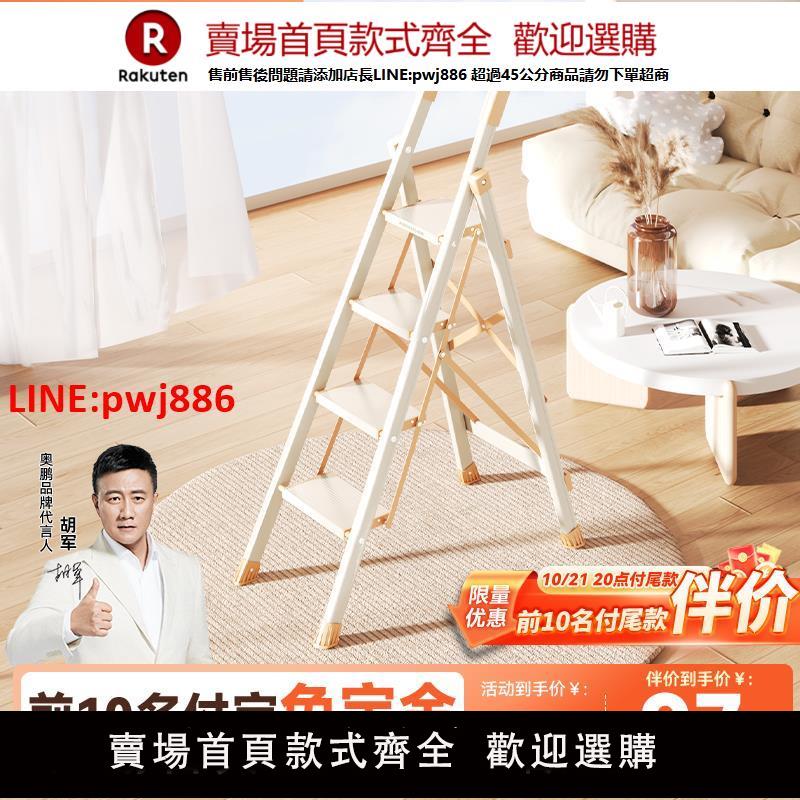 【高品質超低價】奧鵬家用奶油白梯子折疊梯伸縮人字梯室內多功能鋁合金四五步樓梯【注意！下單滿500出貨】