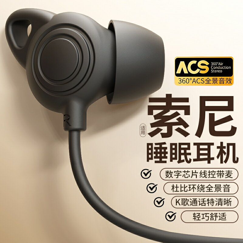 原裝正品有線睡眠耳機入耳式降噪高音質適用小米oppo蘋果2025新款【Snowbelle優選】