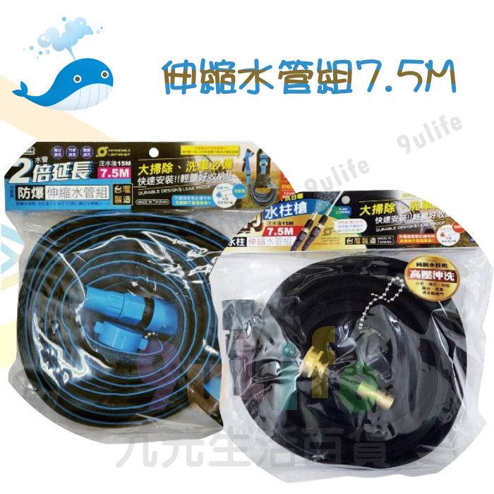 大於 高壓水柱伸縮水管組7.5M SN-10 /防爆伸縮水管組7.5M SN-09園藝 洗車 陽臺 水槍 水管 水管組合