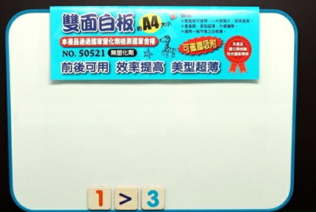 旻新no 雙面白板無塑化劑磁鐵可吸附雙面皆可使用210x295mm 偉旗文具 Rakuten樂天市場