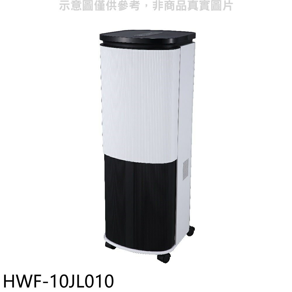 送樂點1%等同99折★禾聯【HWF-10JL010】10公升3D擺葉水冷扇