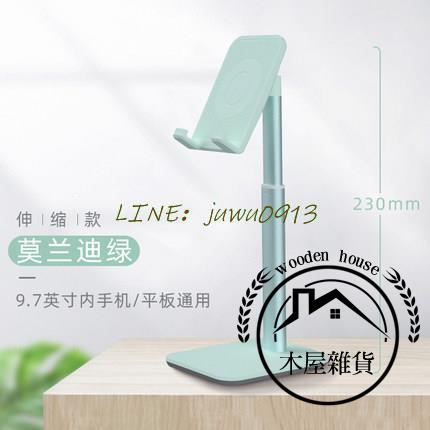 手機支架桌面多功能通用萬能可升降伸縮調節平板電腦的支撐架【木屋雜貨】