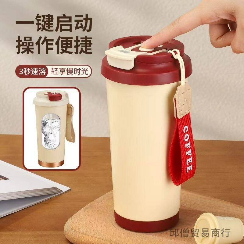 全自動攪拌咖啡保溫杯電動便攜高顏值保溫杯充電磁力隨手咖啡水杯【宜家良品百貨】