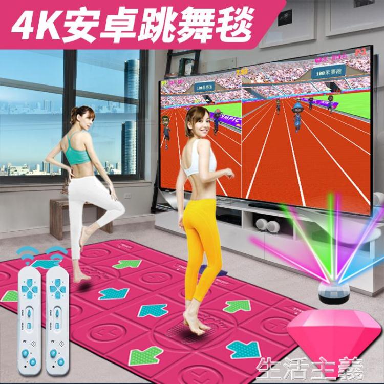 熱銷新品 跳舞毯 全舞行4K高清跳舞毯雙人HDMI電視接口跳舞機家用跑步無線體感游戲