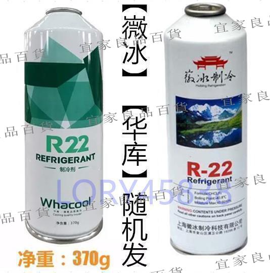 【宜家良品百貨】8折下殺·免運R22製冷劑家用空調加氟工具裝汽車空調加雪種空調冷媒氟利昂五金