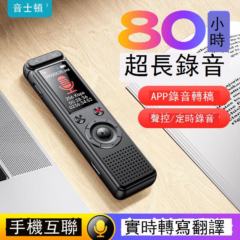 新款ai智能藍牙錄音筆手機APP轉文字超高清降噪超長待機律師專用 c7102