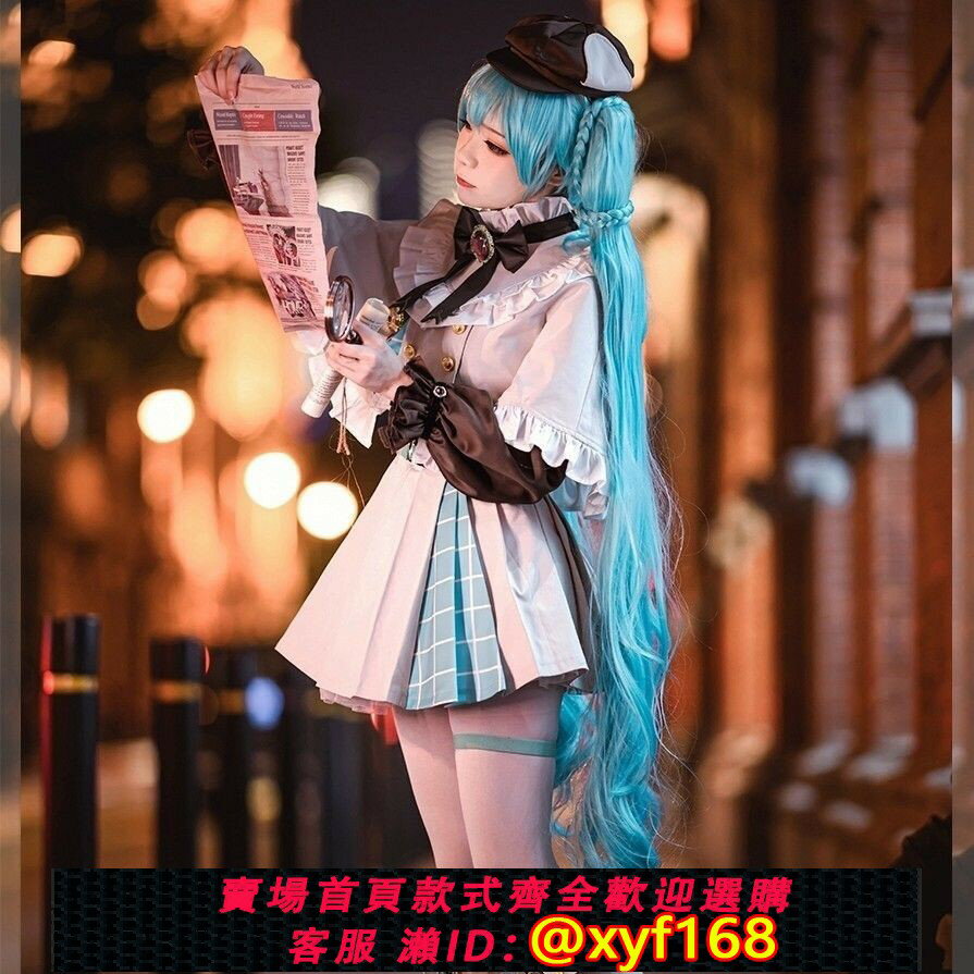 {保固一年 可打統編}初音未來cos服 少女偵探miku小偵探 斗篷裝性感cosplay服裝漫展女