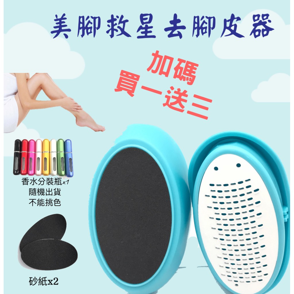 臺灣製造 【蛋形陶瓷足部磨腳器】 去角質 去硬繭 老化死皮 磨腳皮 磨砂磨腳棒 磨腳皮器