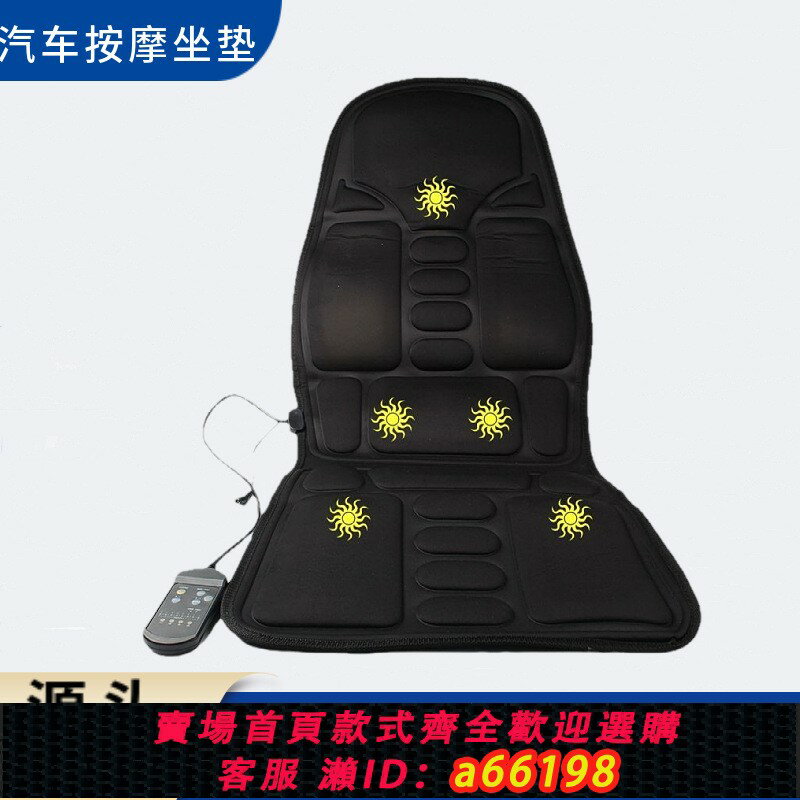 【臺灣公司 可開發票】汽車按摩坐墊車家二用按摩墊全身頸椎按摩器加熱按摩坐墊按摩