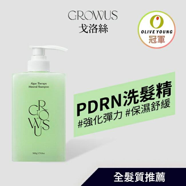戈洛絲 海藻礦物修護洗髮精 500ml