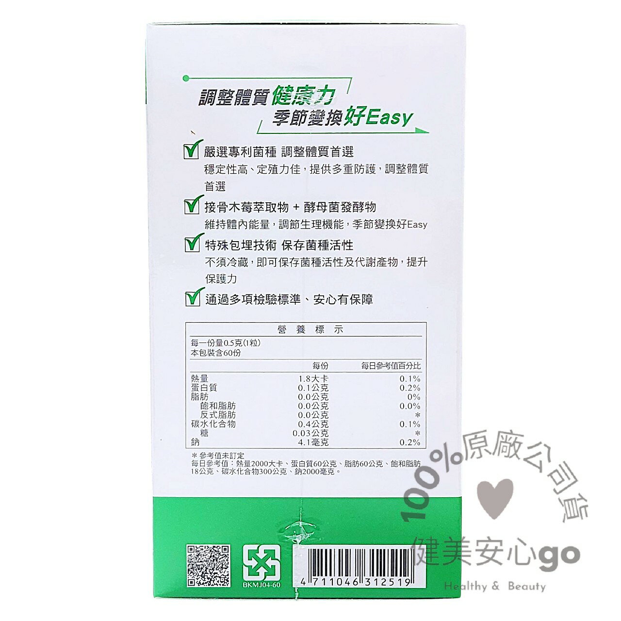 ◆效期202705◆台塑生醫醫之方 優舒敏益生菌複方膠囊1瓶60粒 專利舒敏益生菌 調節生理機能 3