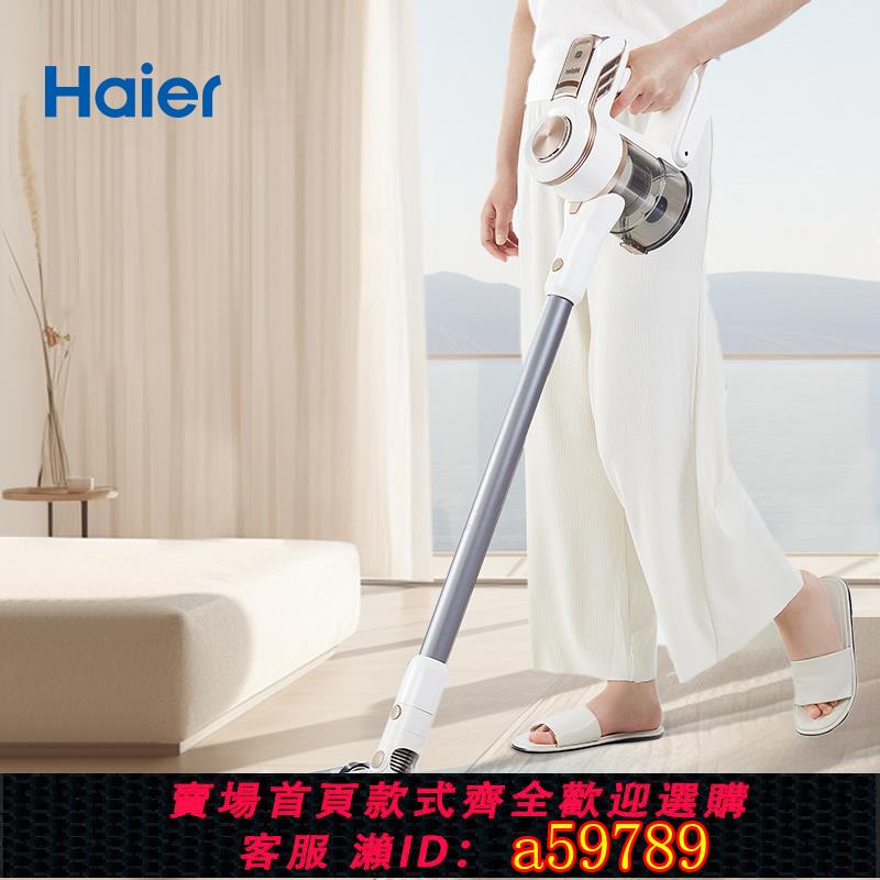 【臺灣公司 可打統編】海爾無線吸塵器家用大吸力手持強力除蟎吸塵機靜吸拖一體除塵機音