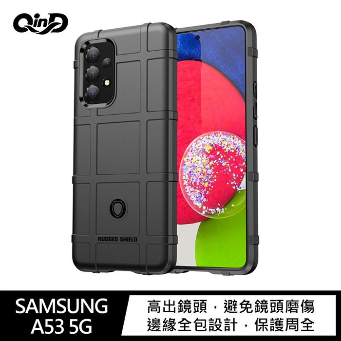 QinD SAMSUNG Galaxy A53 5G 戰術護盾保護套 TPU 偏硬【APP下單4%點數回饋】