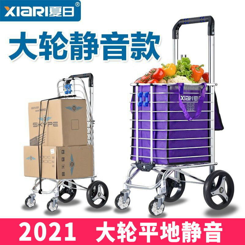 買菜車小拉車家用超市購物車折疊輕便老人菜籃拉桿手拉車推車拖車