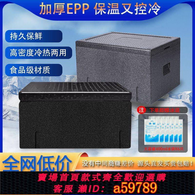 【臺灣公司 可打統編】【3057人收藏】epp保溫箱食品泡沫箱商用擺攤保熱冷藏包子盒飯快餐外賣送餐超厚