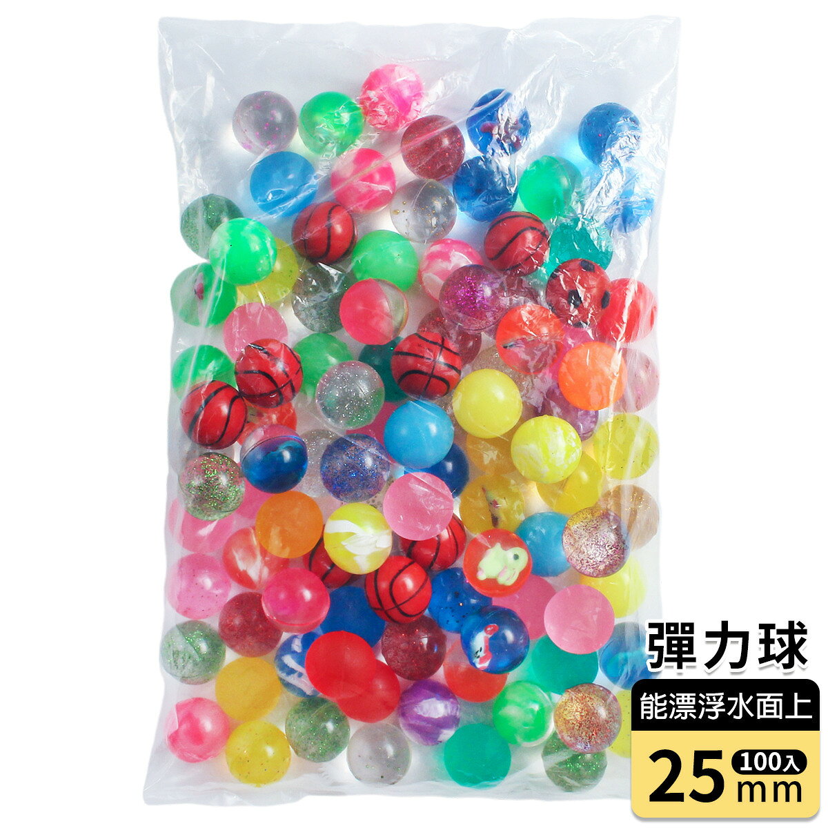小彈力球 25mm 水撈球 (有圖) 彈跳球 /一大袋100個入(定3) 跳跳球 水漂球 橡膠球玩具 -錸-YF10656