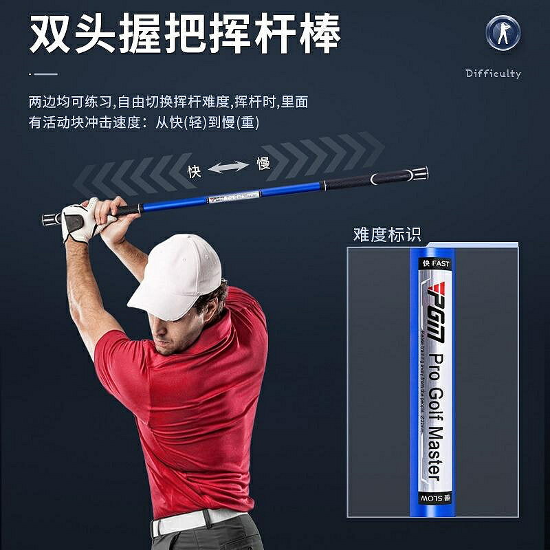 PGM 高爾夫球揮杆練習器 魔力衝擊棒 初學節奏用品訓練器 高爾夫室內熱身 揮桿糾正器 高爾夫初學裝備 高爾夫練習