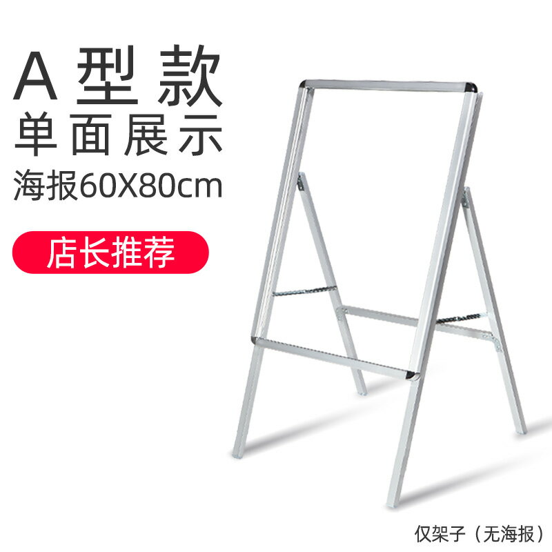 海報架 kt板展架鋁合金雙面折疊海報架手提架子廣告牌展示牌立式落地式架『CM397552』 8