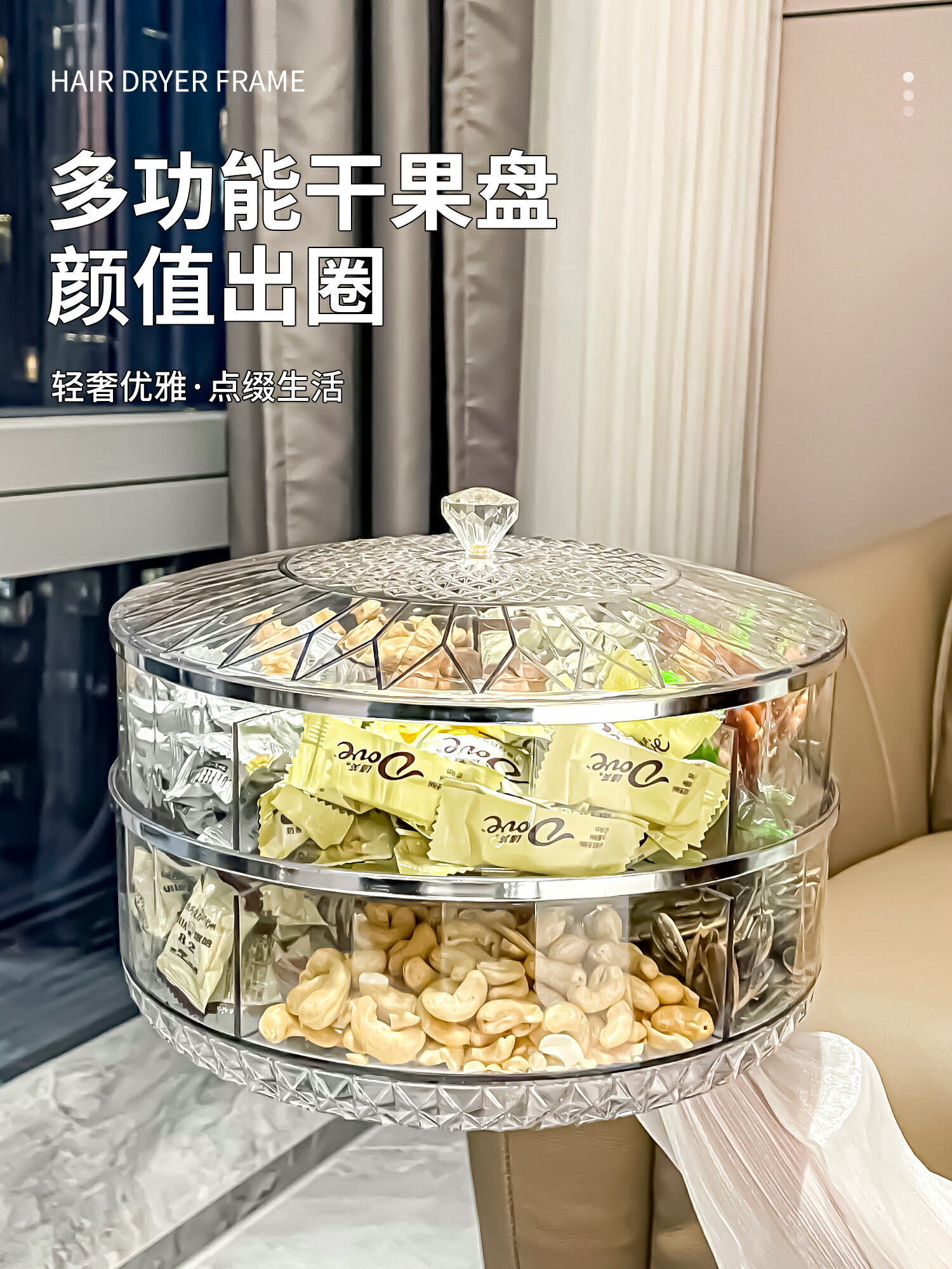 【家裡來客必備】干果盤客廳茶幾家用輕奢高檔水果筐糖果零食堅果瓜子擺放籃收納盒