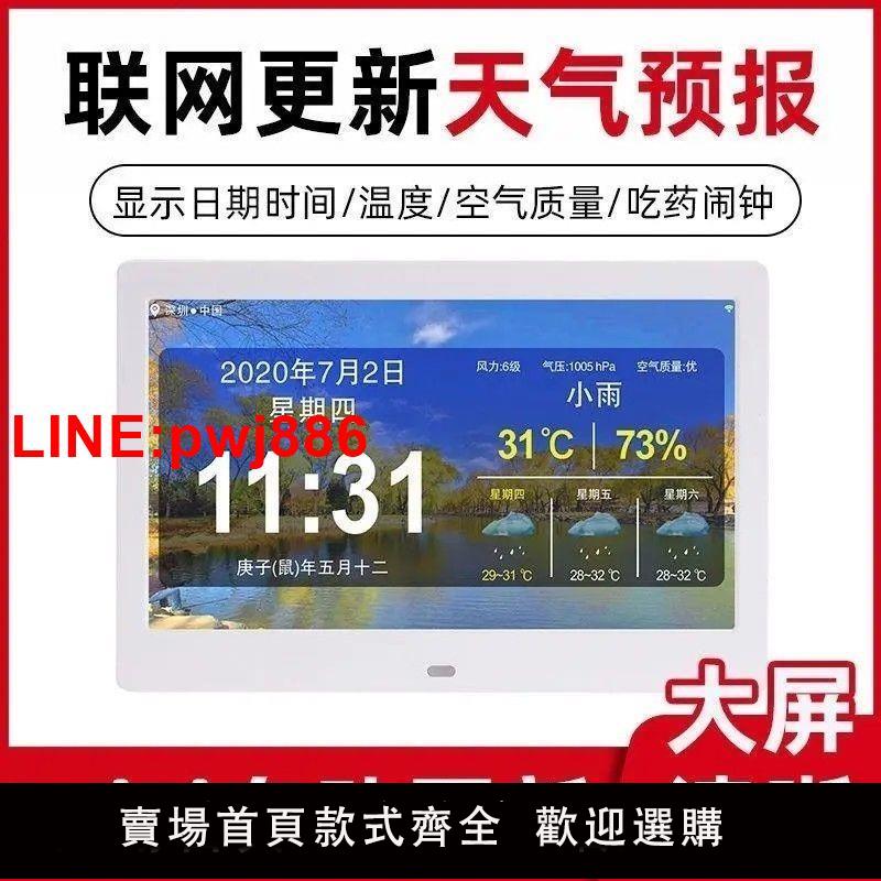 [臺灣發票]智慧wifi電子萬年歷老人鬧鐘電子萬年歷智慧學生擺件桌面電子日歷