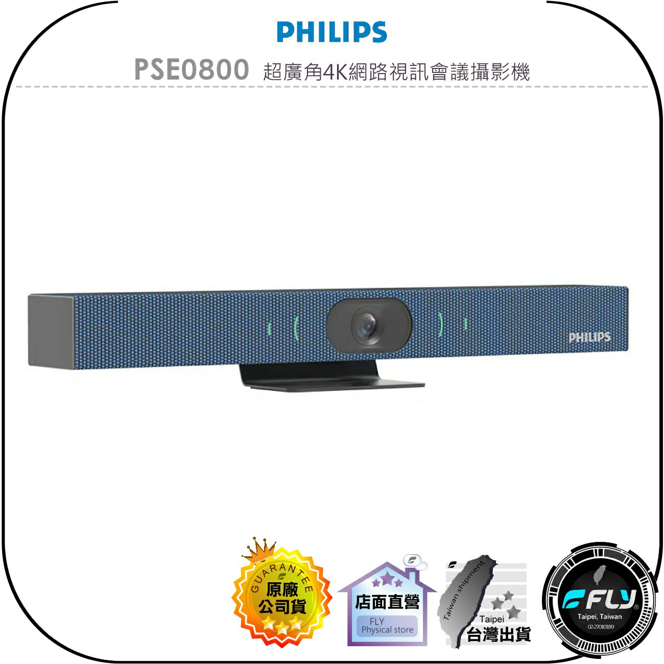 【飛翔商城】PHILIPS 飛利浦 PSE0800 超廣角4K網路視訊會議攝影機◉公司貨◉遠距收音◉自動追蹤◉智慧取景