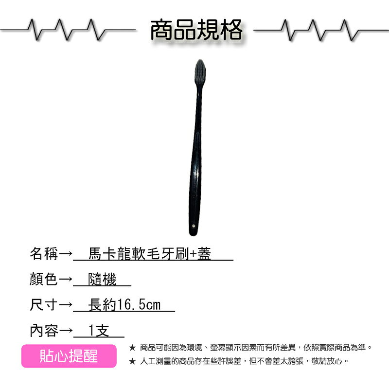 馬卡龍軟毛牙刷+蓋1支【緣屋百貨】天天出貨 軟毛牙刷 超細軟毛牙刷 旅行牙刷  牙刷 兒童牙刷 成人牙刷 馬卡龍牙刷 3