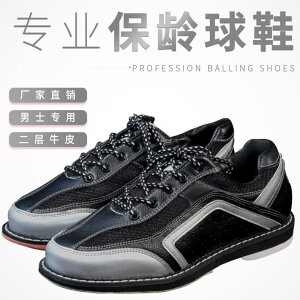 中興保齡球用品 新出口熱銷款 真皮專用保齡球鞋 D-11D