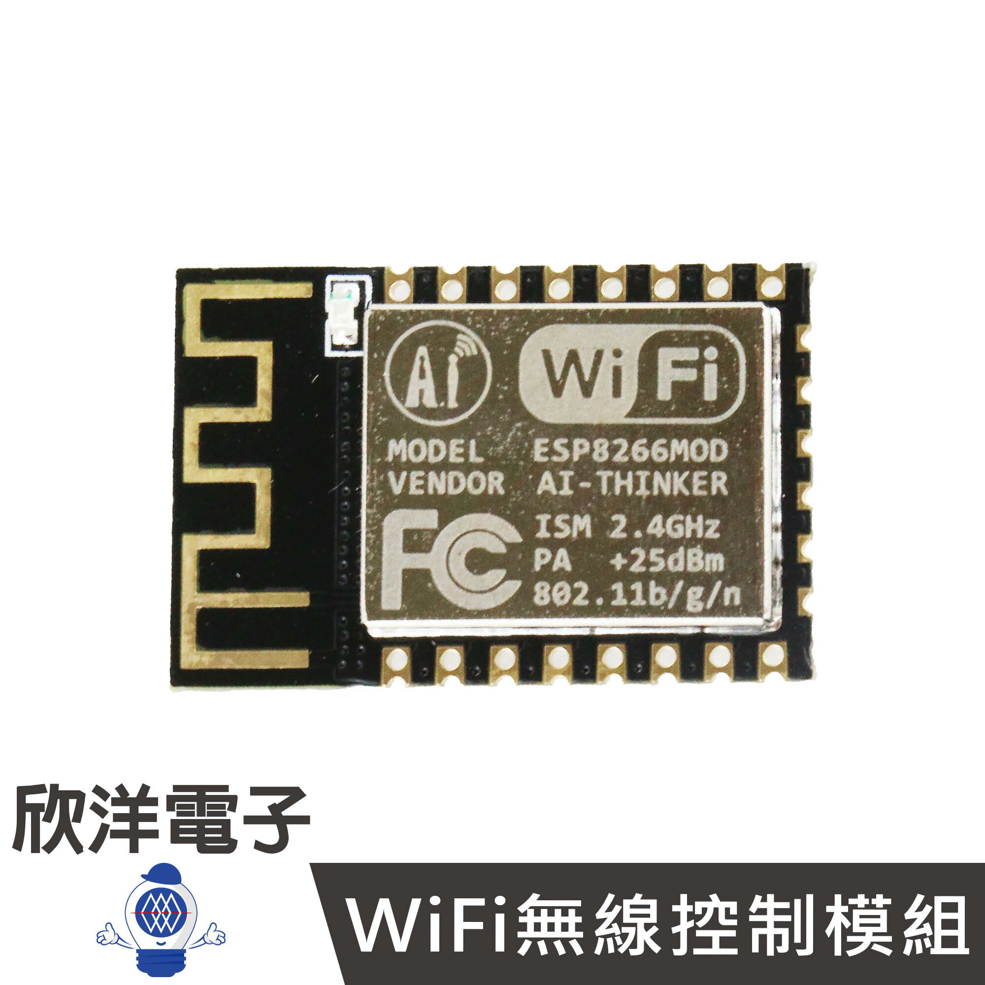 ※ 欣洋電子 ※ ESP8266/ESP-12F WiFi無線控制模組(1148)#實驗室、學生模組、電子材料、電子工程、適用Arduino#