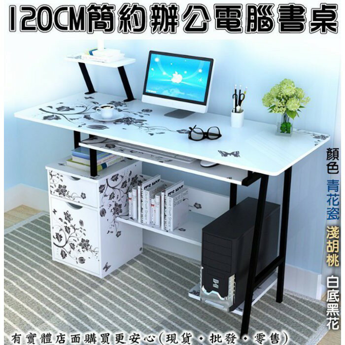 24048-209 柚柚的店【120cm辦公寫字電腦書桌】功課桌 書桌 置物桌 辦公桌 收納桌