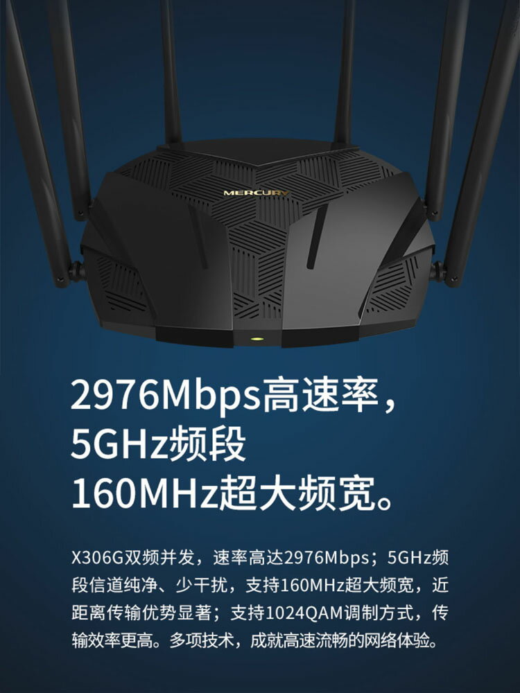 水星AX3000 wifi6無線路由器 千兆家用高速無線全屋覆蓋大戶型mesh子母路由增強器全千兆端口wifi宿舍X306G-樂購