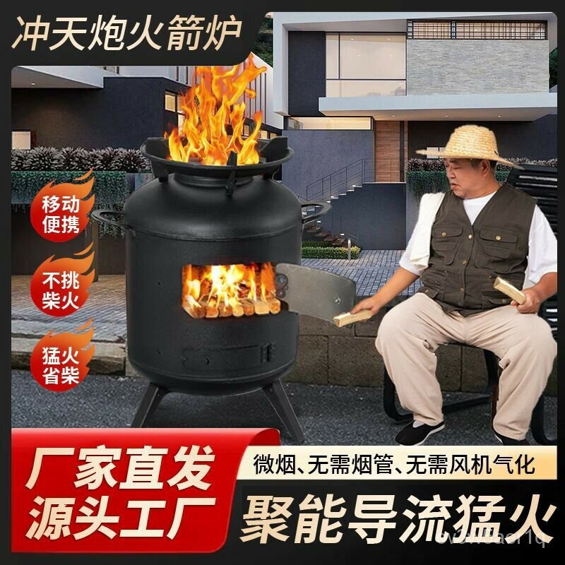 開立發票 免運大號柴火爐 灶 戶外傢用新款移動木柴圍爐 燒柴爐子 取暖鐵鍋灶臺 柴火爐灶 柴火爐 柴火灶 燒柴爐子 柴火灶臺 燒烤爐