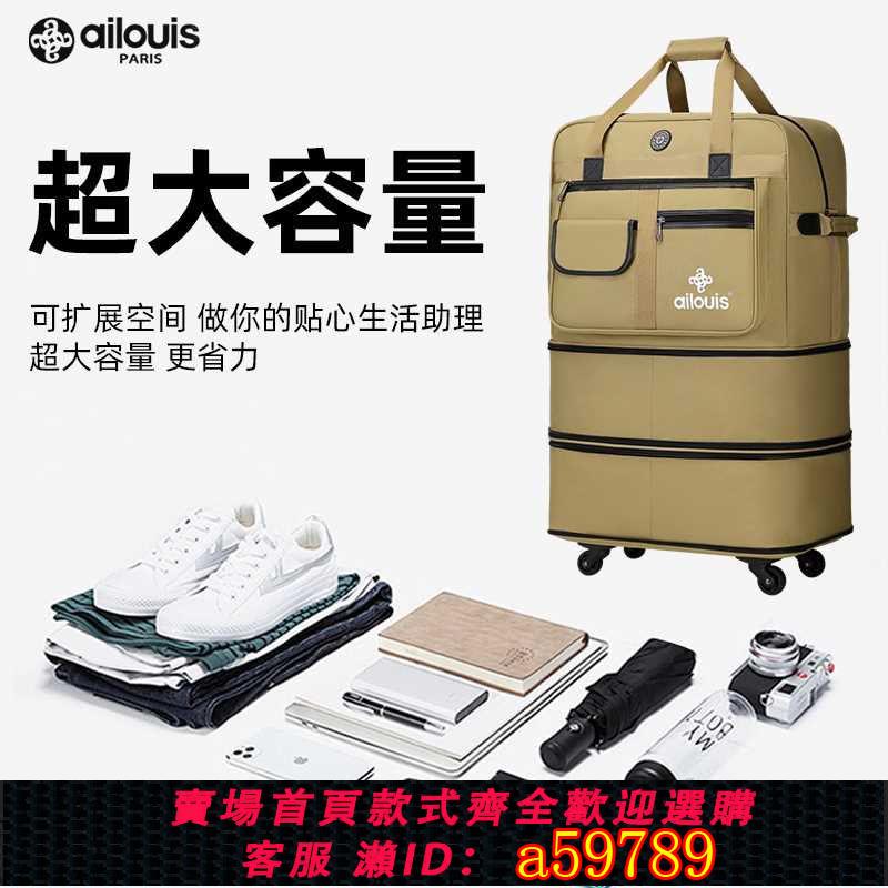 【臺灣公司 可打統編】【店鋪熱銷】愛路易158航空託運包大容量出國留學搬家行李包牛津布折疊旅行箱