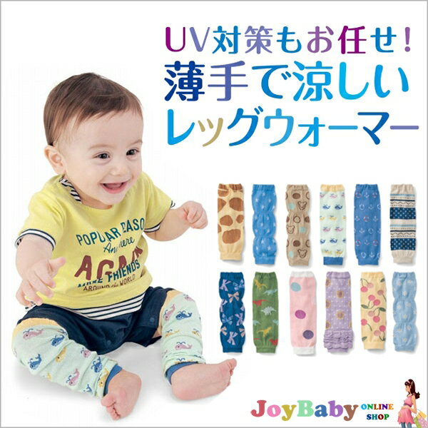 寶寶襪套童襪子兒童護膝護肘泡泡襪-JoyBaby