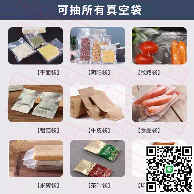 真空封口一體機小型家用全自動商用幹濕兩用食品包裝機不挑袋