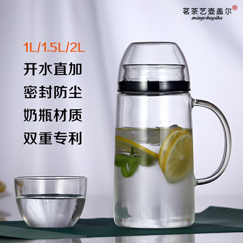 冰箱防爆耐熱耐高溫家用玻璃冷水壺密封涼白開水壺帶蓋水杯子