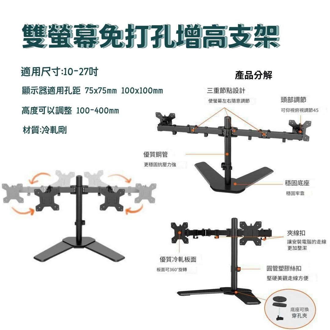 電腦螢幕支架 7
