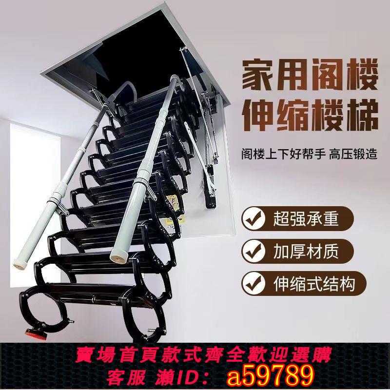 【臺灣公司 可打統編】伸縮樓梯閣樓樓梯電動摺疊樓梯伸縮梯摺疊梯全自動伸縮梯隱藏樓梯