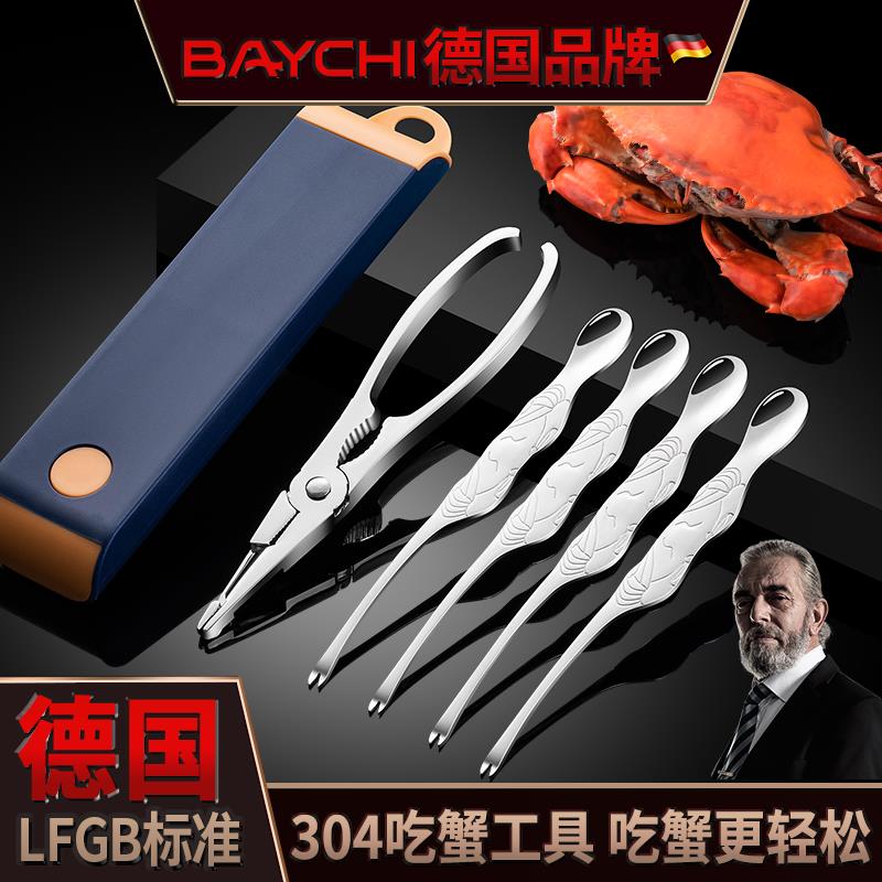 【臺灣公司 可開發票】蟹八件吃蟹工具鋅閤家用螃蟹夾子蟹鉗夾大閘蟹腿挑蟹肉剪螃蟹神器