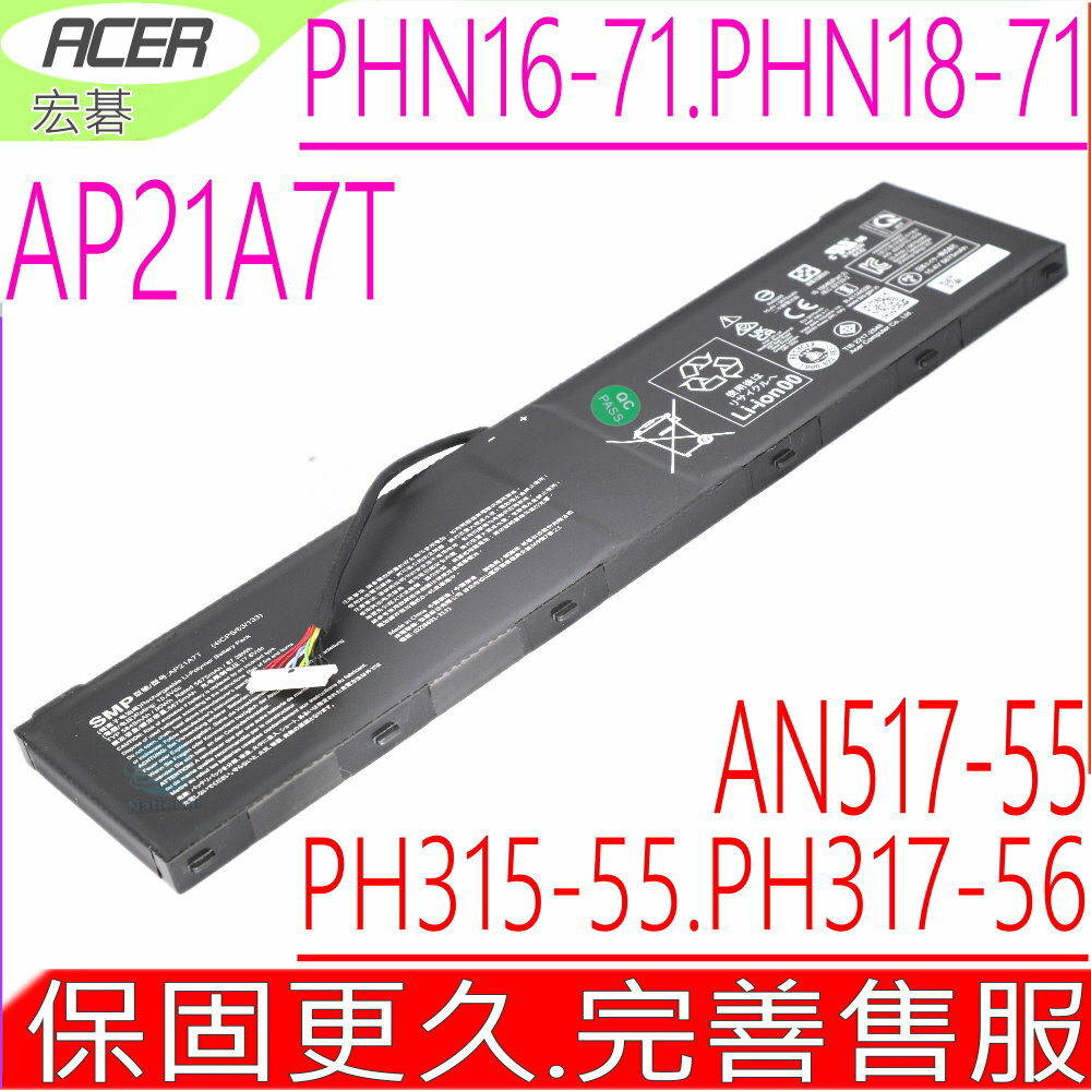 ACER AP21A7T 原裝電池 宏碁 Nitro5 AN517-55 Nitro16 AN16-41 AN16-51 AN16-72 Nitro17 AN17-41 AN17-51 AN17-71 AP21A5T AP21A8T Predator PH315-55 PH315-55s PH317-56 PH18-71 PH18-72 PHN18-71 PHN16-71 PH3D15-71