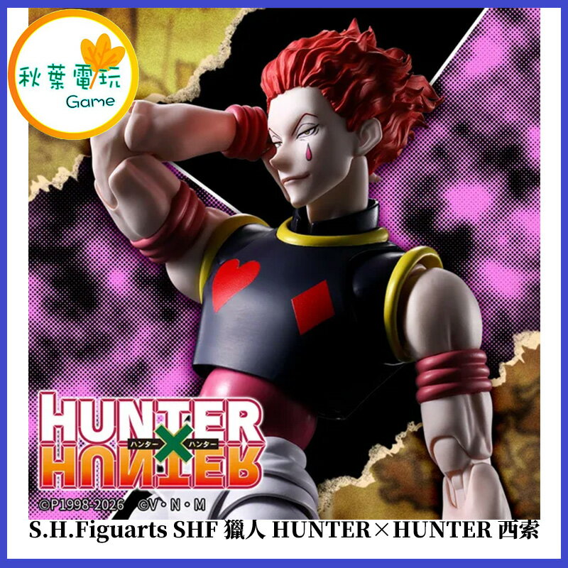 ●秋葉電玩●預購 S.H.Figuarts SHF 獵人 HUNTER×HUNTER 西索 26年8月預計