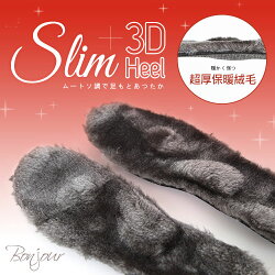 BONJOUR日本進口☆3D立體活性炭HOT發熱保暖鞋墊J.【ZE395-094】I.