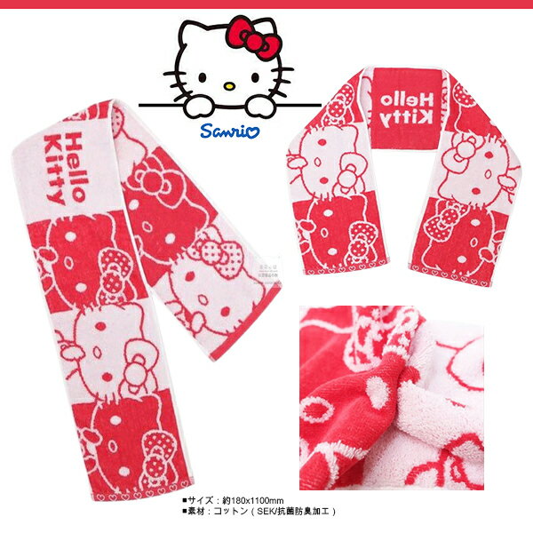 日本直送 三麗鷗 Hello Kitty 凱蒂貓 運動毛巾 kitty長毛巾 抗菌 除臭 吸水 快乾
